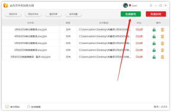 如何实现电脑文件加密功能,电脑有加密软件如何将文件解密