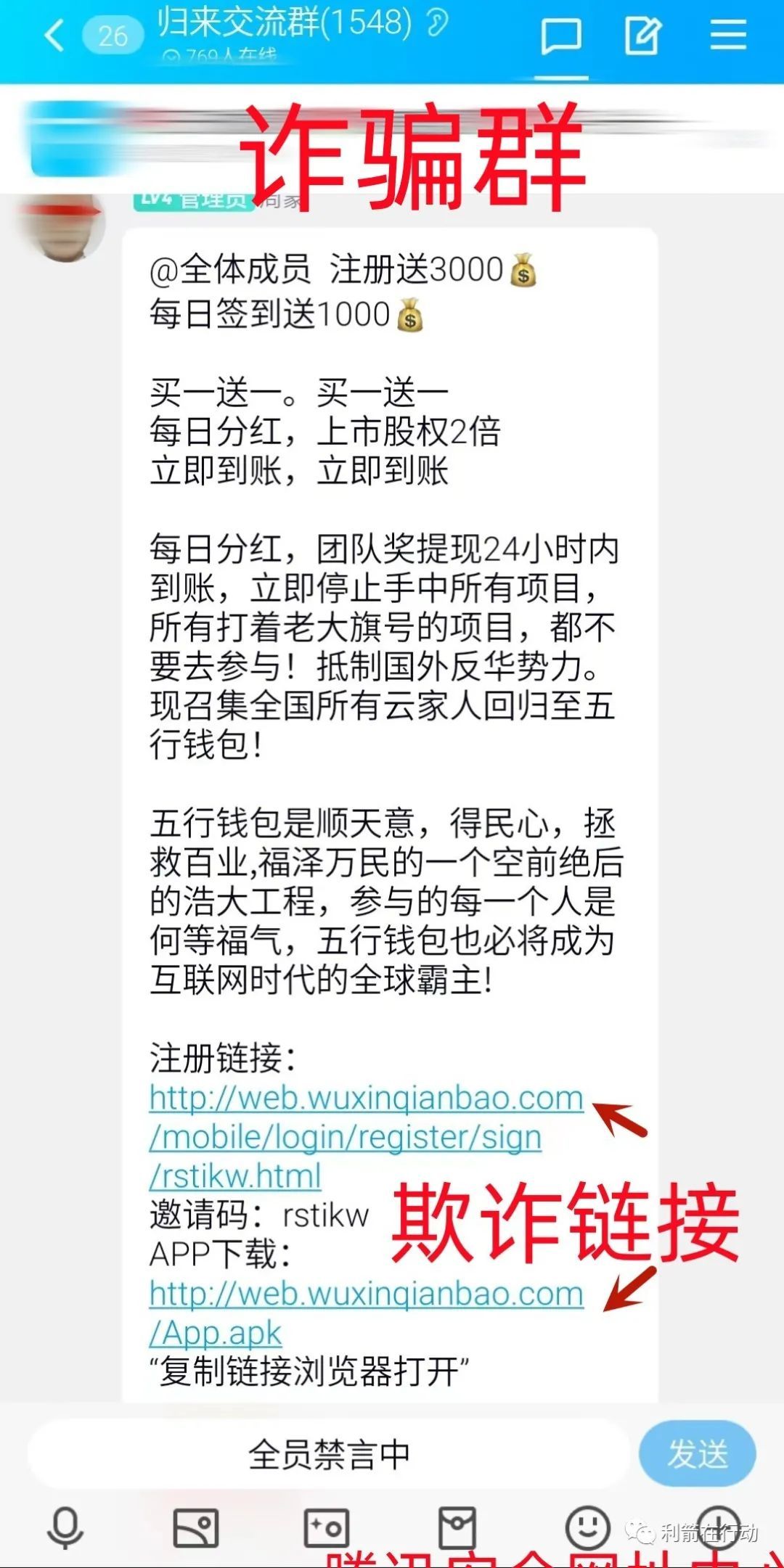 网络杀猪盘5.1亿诈骗案,区块链杀猪盘诈骗