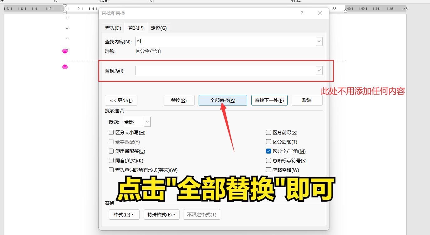 word大量空白页,快速发现word空白页