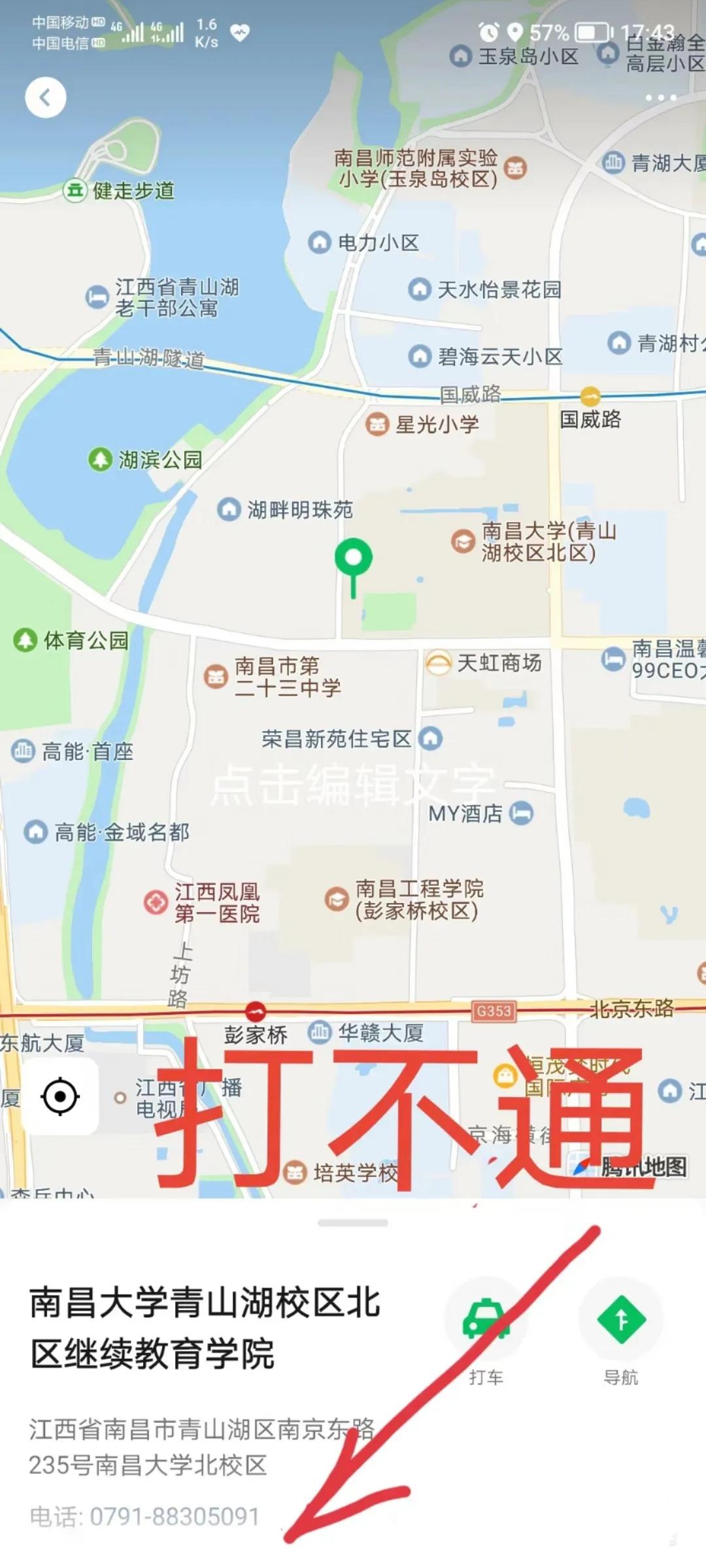 继续教育学院真的假的,继续教育骗局大揭秘