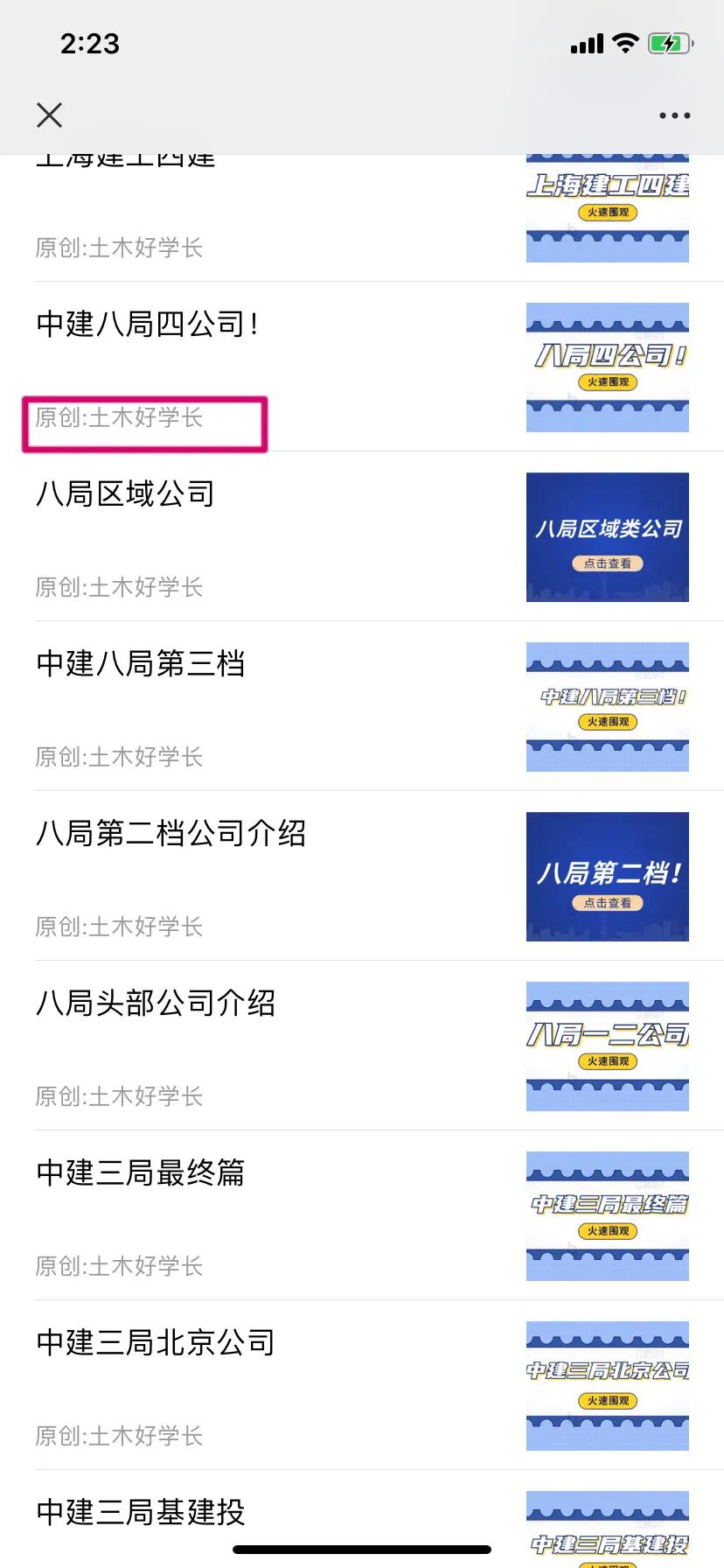 中交二公局最近新消息,中交二公局三公司