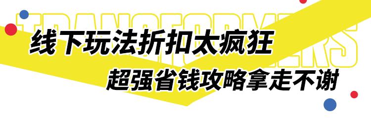 变形金刚威震天北京环球影城,变形金刚威震天100块左右正版