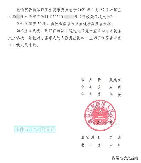 男婴静脉血管被泵入配方奶，5天后家长才知情，医院被指犯5大过错，家长认为卫健委处罚定性错误起诉获胜