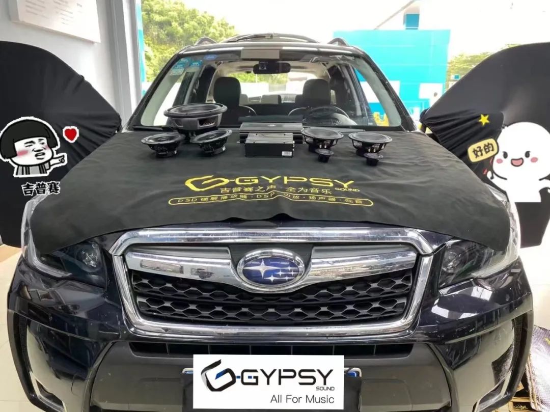 斯巴鲁森林人音响调节最佳效果,10款斯巴鲁森林人音响图解