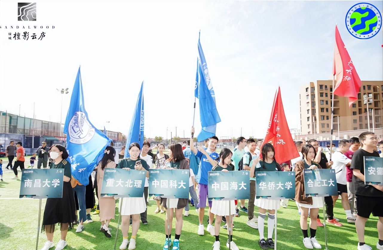 浙大城市学院足球赛,浙江省第十八届运动会高校