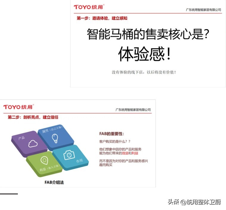 智能马桶培训总结,强培训增技能促落实