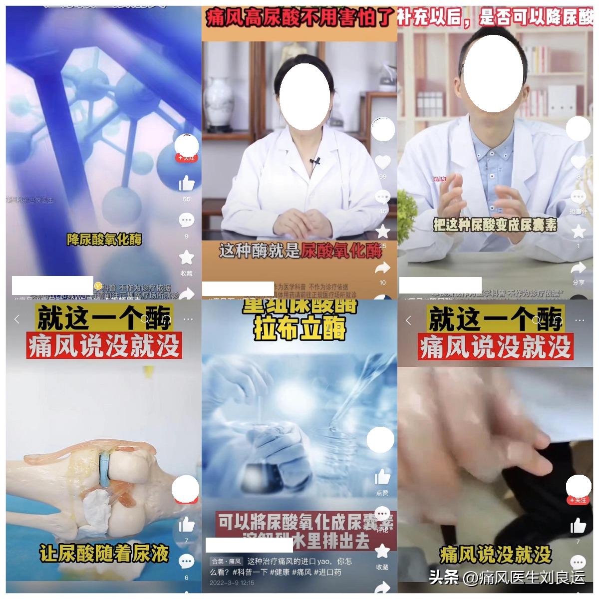 尿酸氧化酶治疗痛风效果好吗,非布司他含有尿酸氧化酶吗