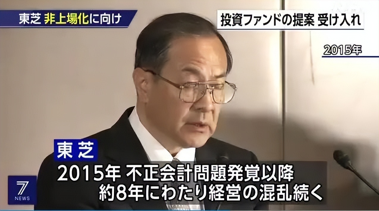 日本财团拟要约收购东芝,日本财团收购东芝哪些资产