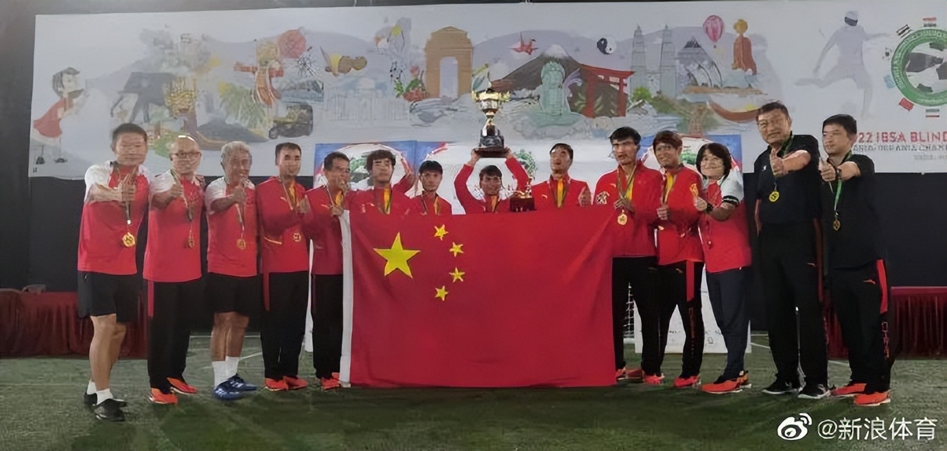 中国盲人男足世界第几,2011中国盲人足球亚锦赛