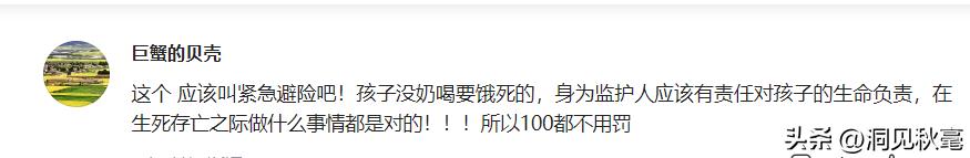 警方通报男子买奶粉冲卡,男子为儿子买奶粉持刀闯卡