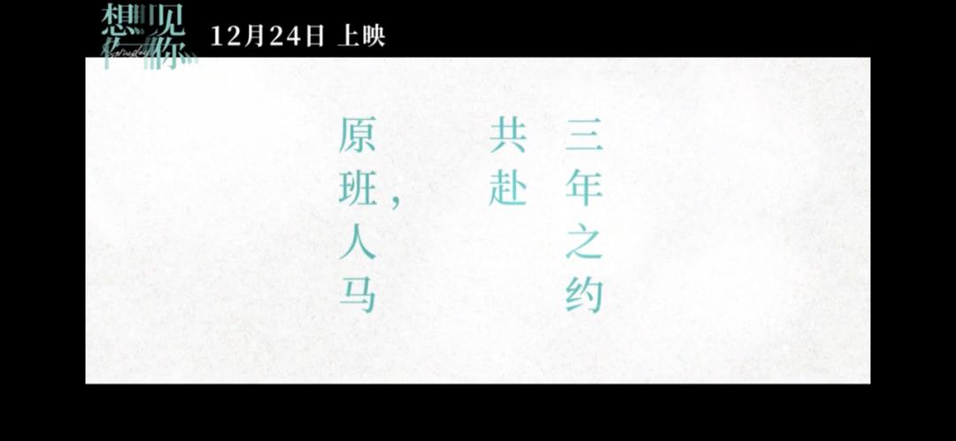 三年之后的再次重逢,三年后再相遇视频