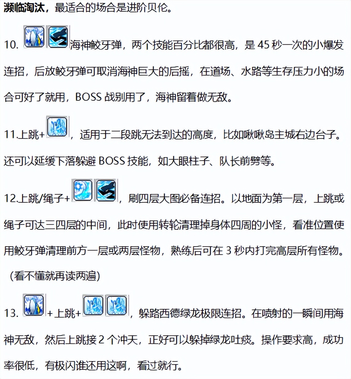 冒险岛奇袭者是什么职业,冒险岛奇袭者五转绞牙弹