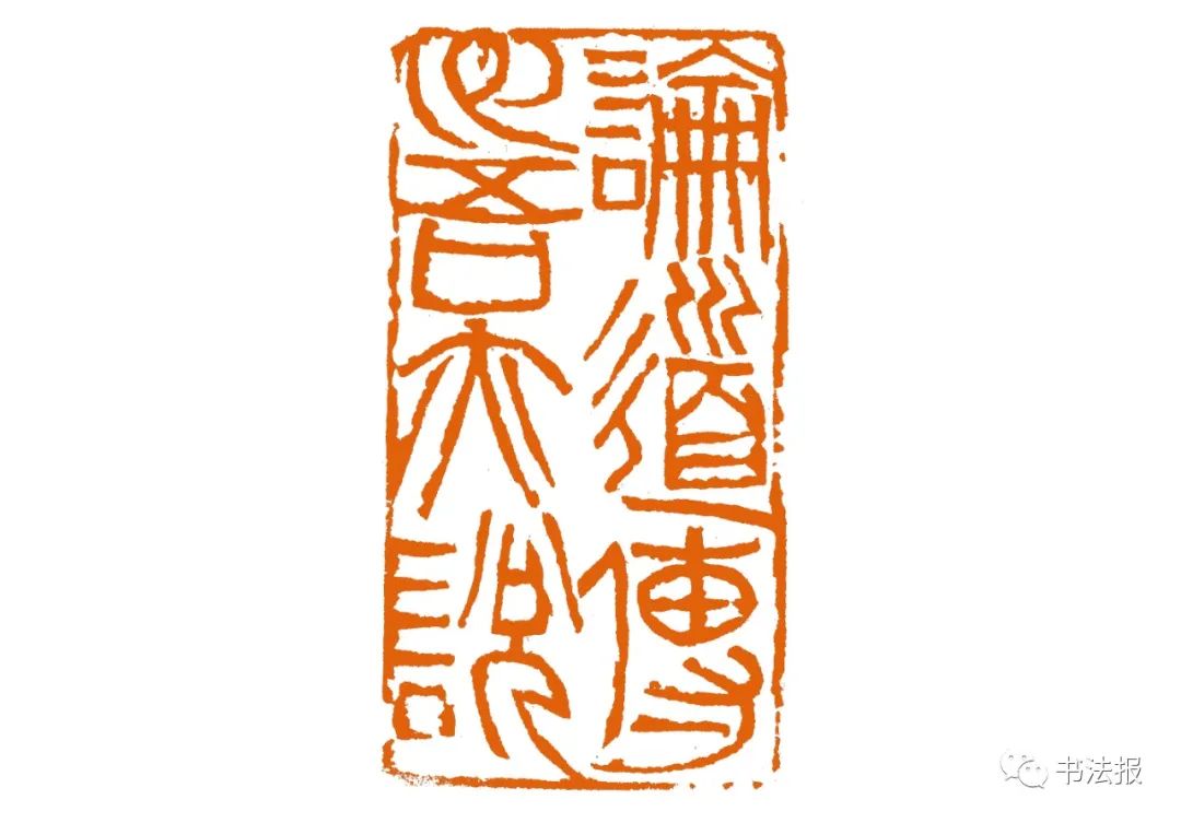 车帝麟篆刻,篆刻大师车帝麟