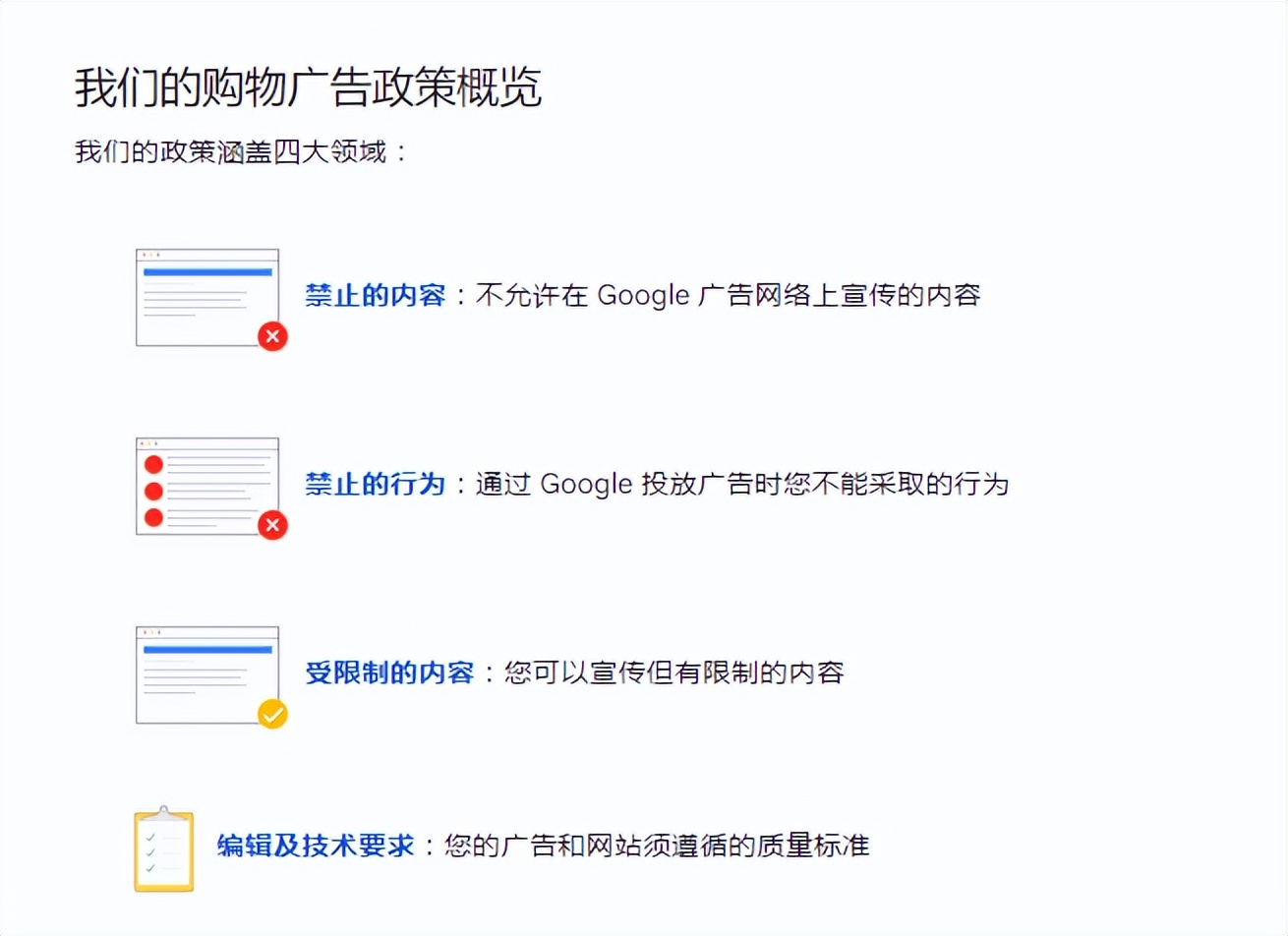 谷歌gmc账号因违反政策而被暂停,谷歌gmc申请教程