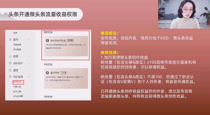 头条号和百家号哪个赚钱,超全头条号变现方式总结