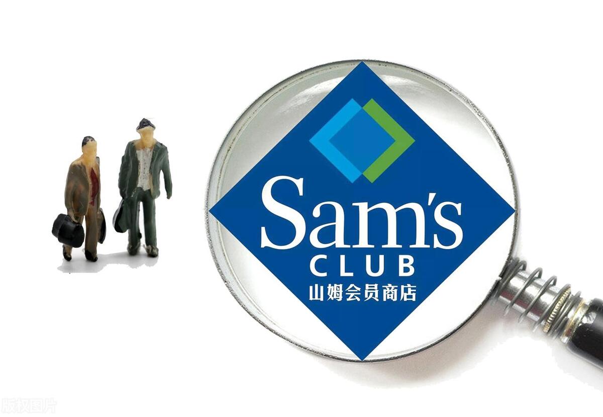 会员制度引领消费新趋势:山姆超市的营销手段