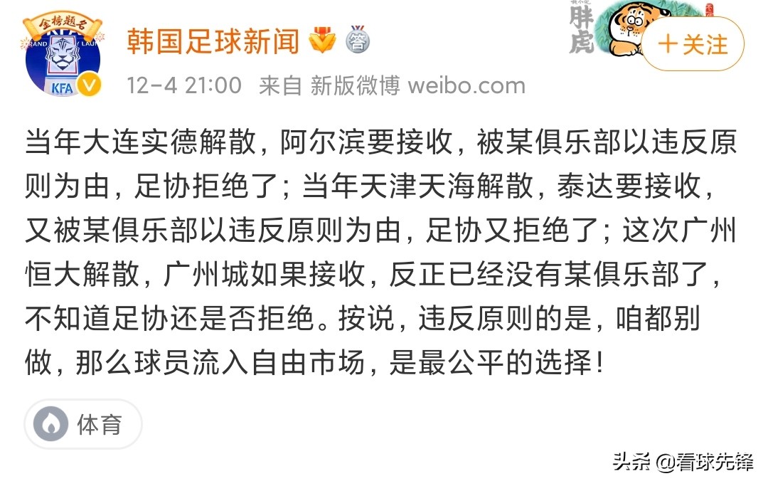 曝天海队或破产清算,天海集团破产清算
