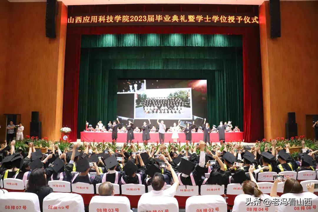 山西应用科技学院大四毕业典礼,山西应用学院毕业典礼