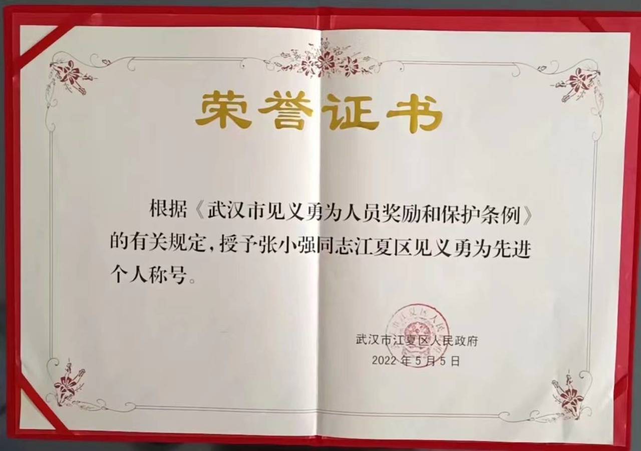 顺丰小哥张小强获见义勇为称号,央视见义勇为张小强