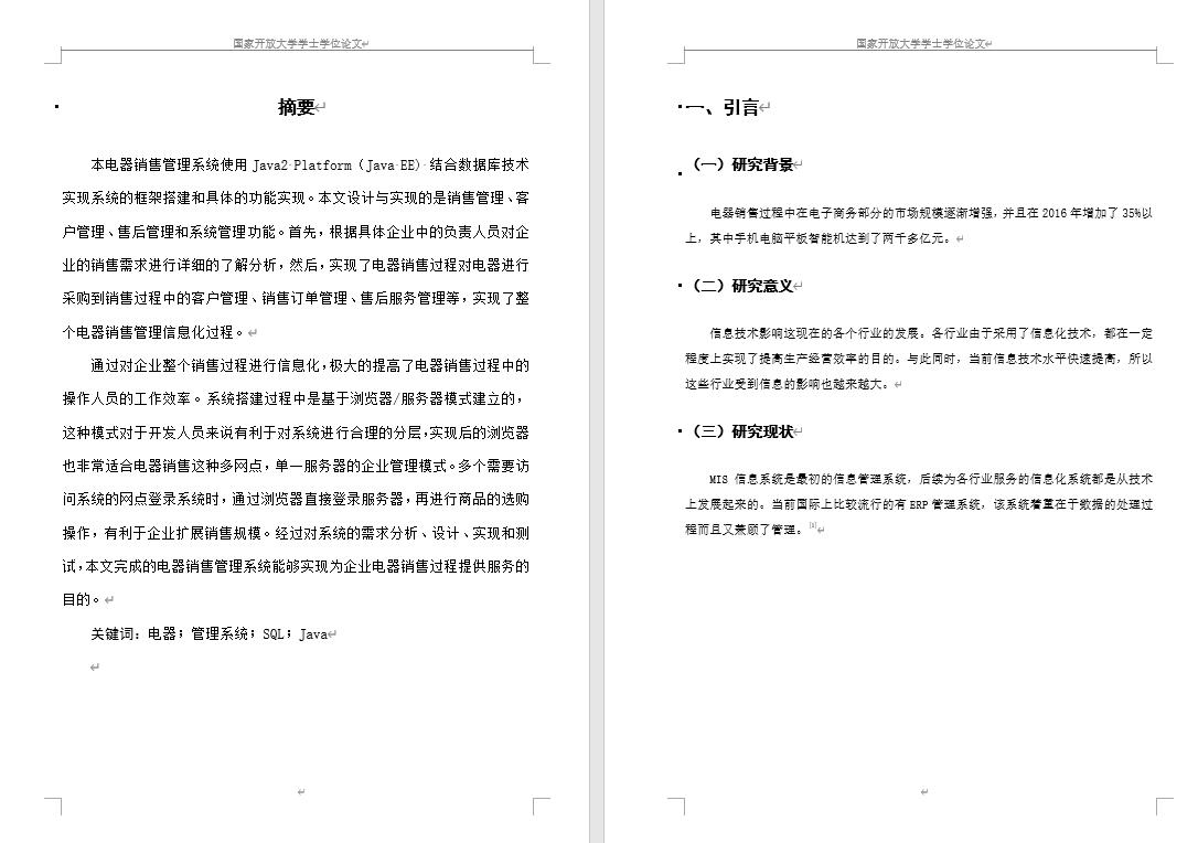 word文档插入页码不连续,word插入页码怎么不连续