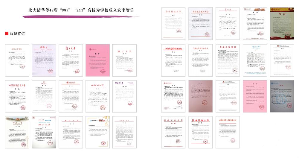 收分低的公办学校,收分低但是好的学校