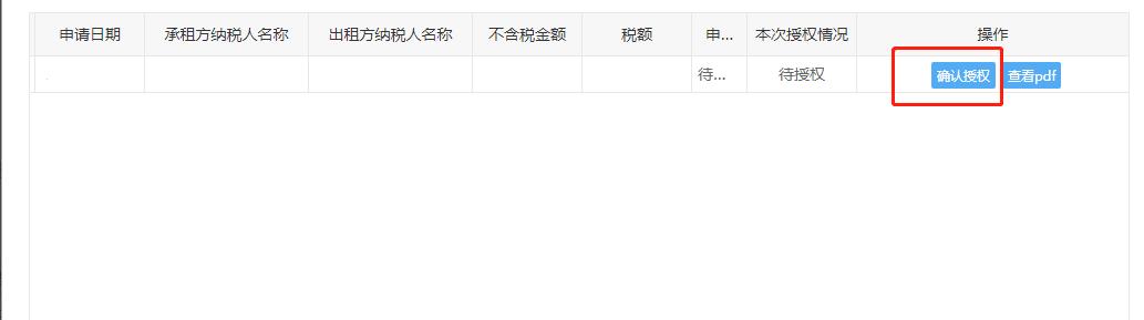 企业不动产出租电子专票怎么开,不动产租赁税发票与销售发票区别