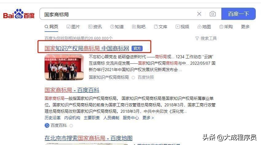 记一次自己申请商标的全过程（一）-账号注册