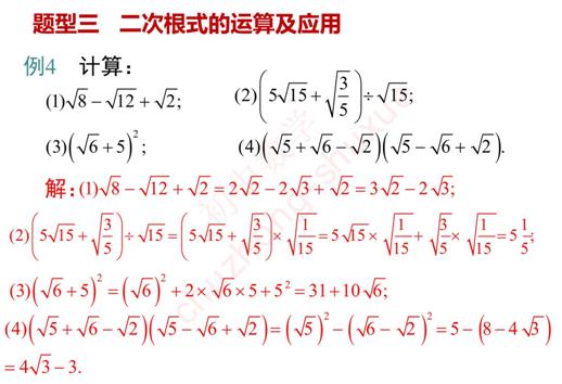 初三数学二次根式必考知识点总结,初中数学二次根式归纳总结