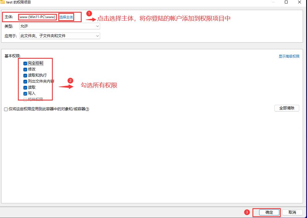 windows删除文件提示权限不足,windows删除不了文件怎样修改权限
