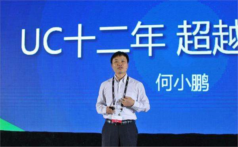 马云收购uc花了多少钱,阿里收购uc何小鹏卖了多少钱