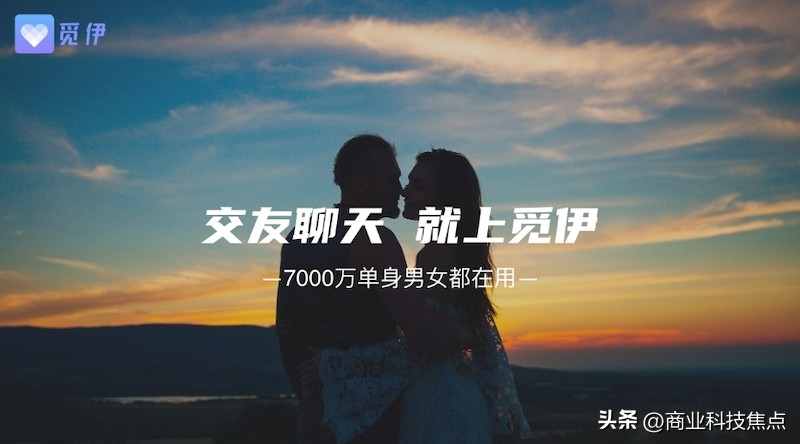 觅伊打造音视频恋爱平台，让社交更真实