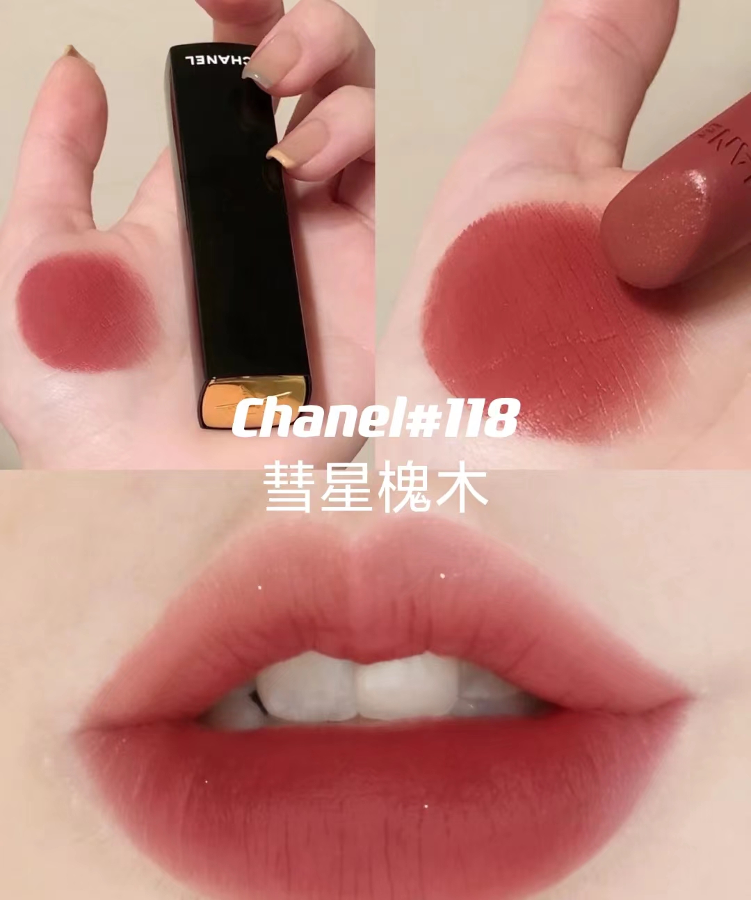 魅姬口红,美妆大牌口红红棕色