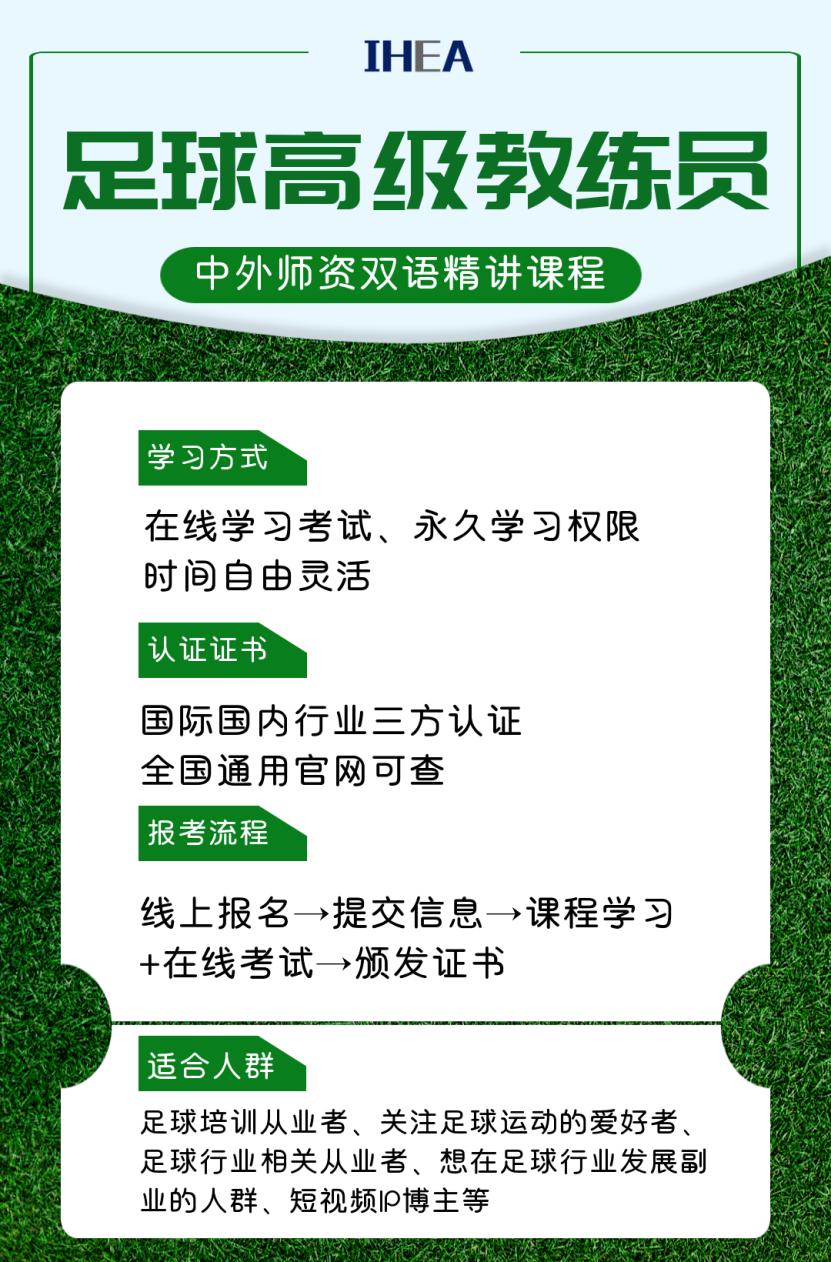 足球教练可以在哪里就业,足球教练员的职业发展