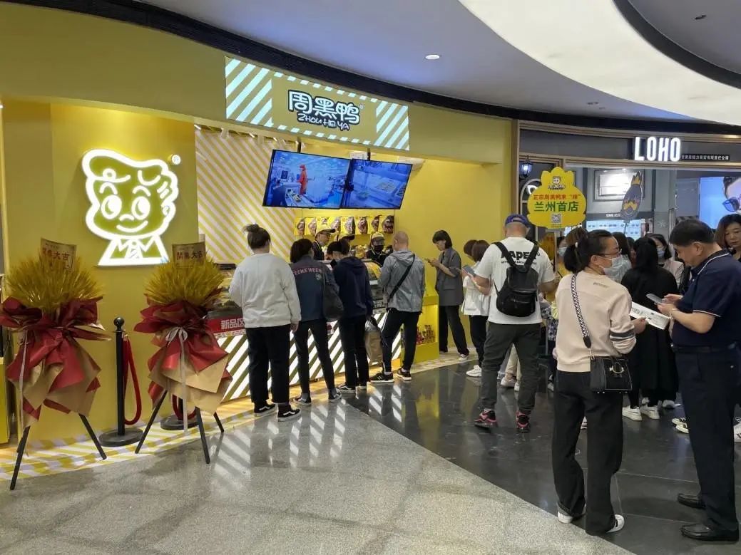 美食周黑鸭是怎么输给绝味鸭脖的,正宗卤味周黑鸭