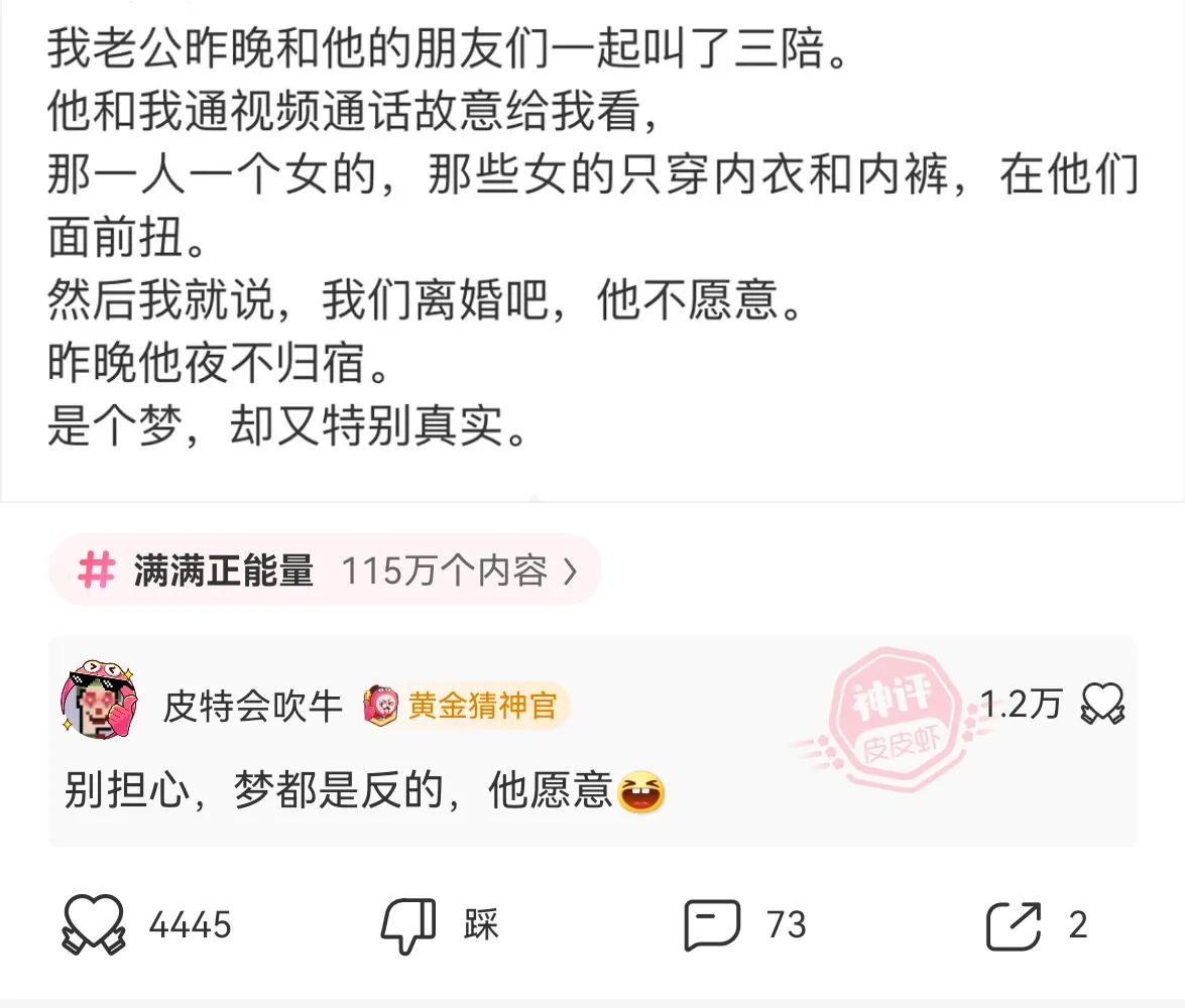 神回复：你是不是捡别人手机了