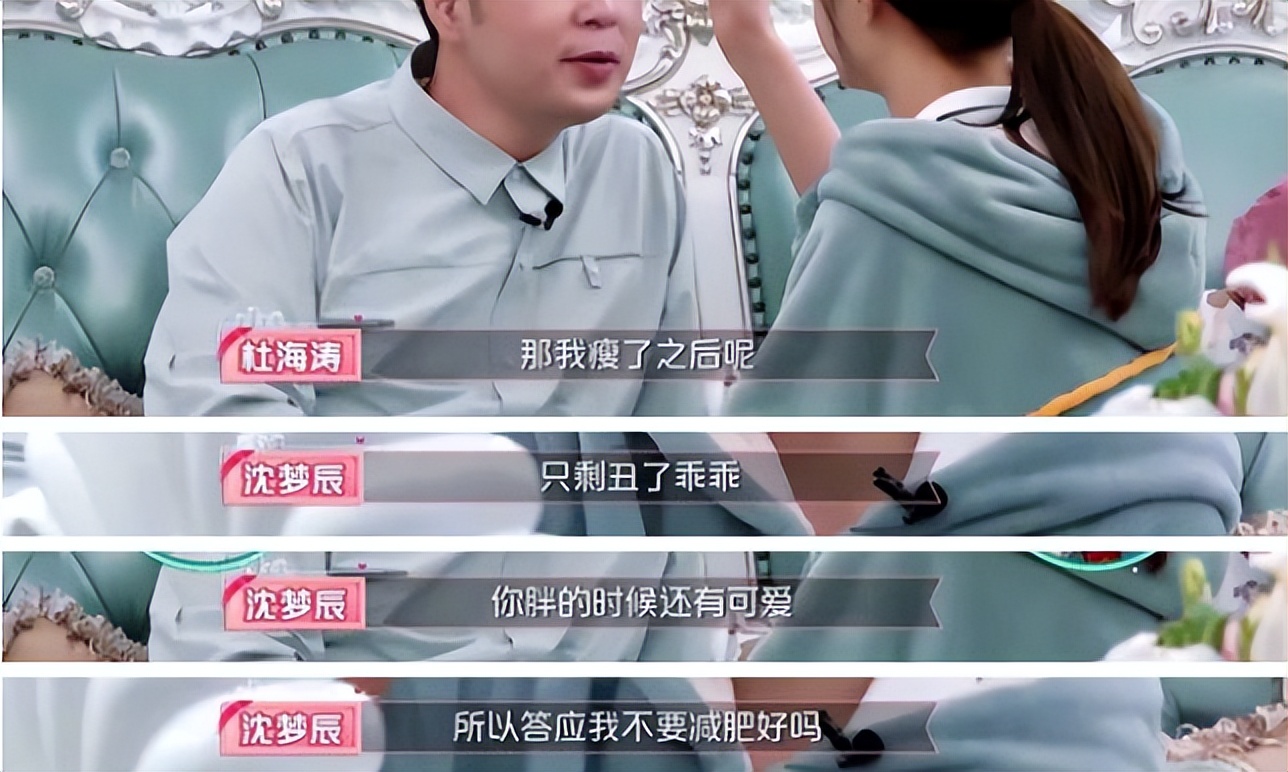 杜海涛和沈梦辰婚姻默契度,杜海涛和沈梦辰2019年结婚了吗