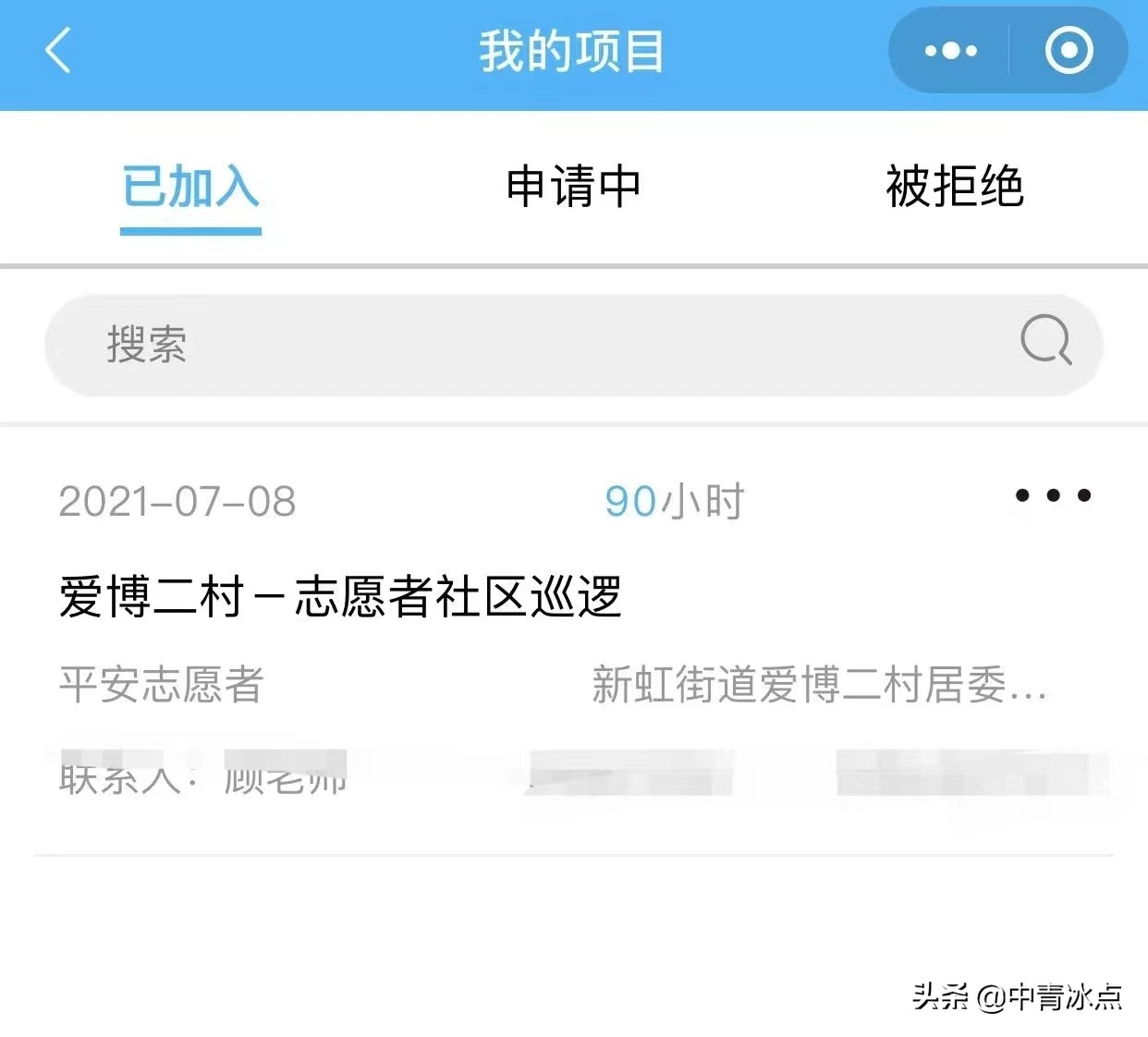 上海志愿者被注册,上海居民信息被注册志愿者