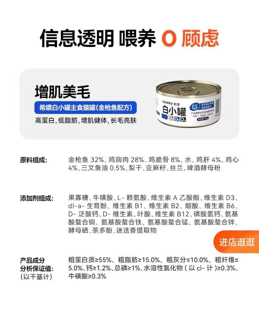 猫咪罐头零食要怎么选择,如何挑选猫零食猫罐头