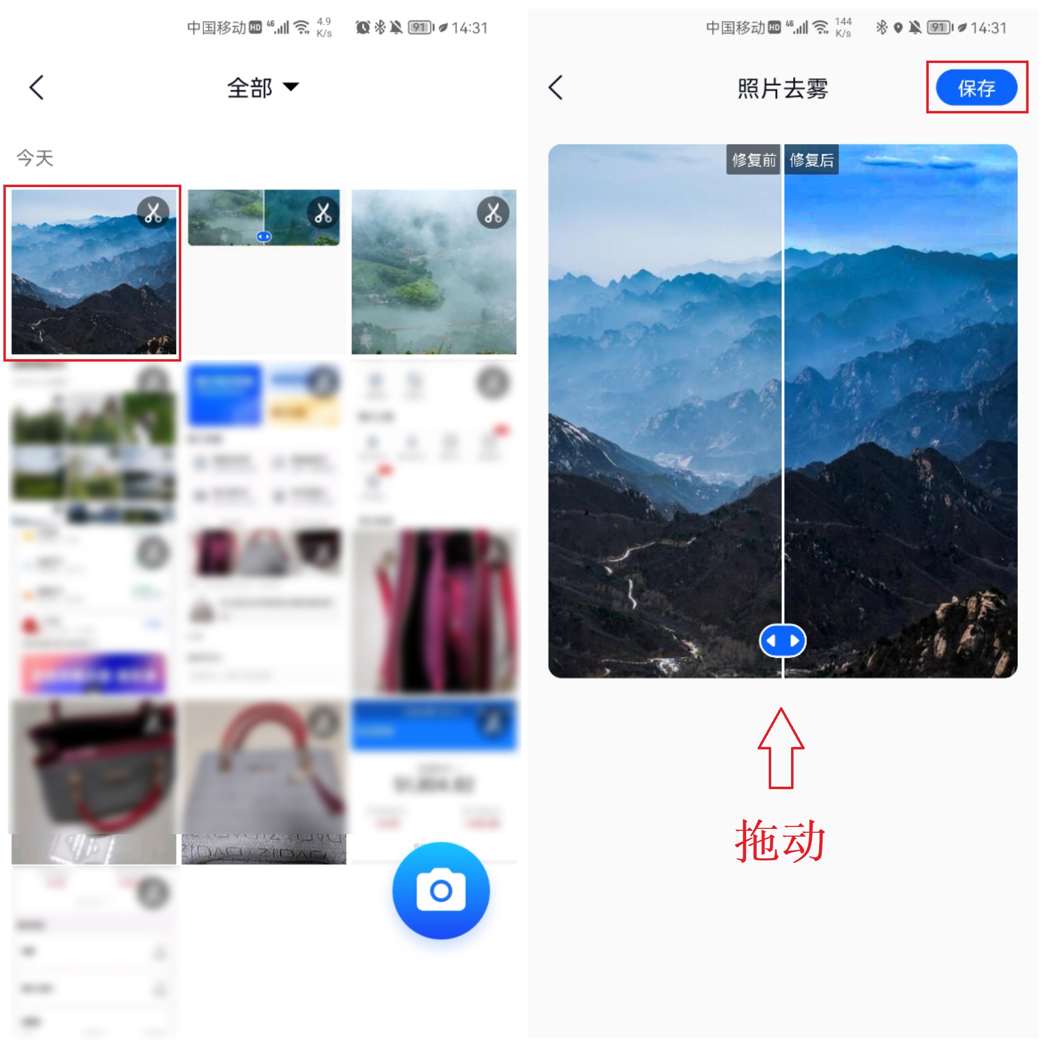 怎么去除带雾气的照片,怎么消除照片上的白雾