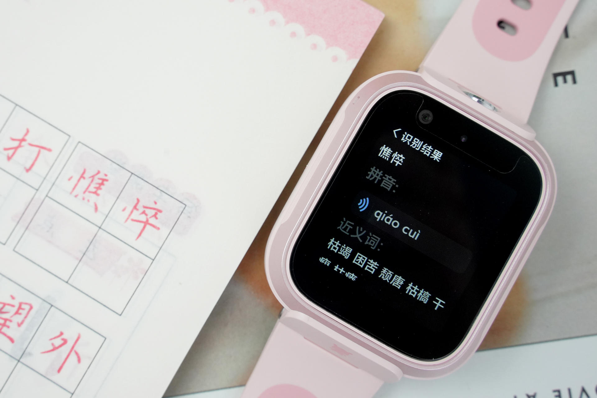 米兔儿童学习手表6x官方标配功能,小米米兔的儿童手表功能使用介绍