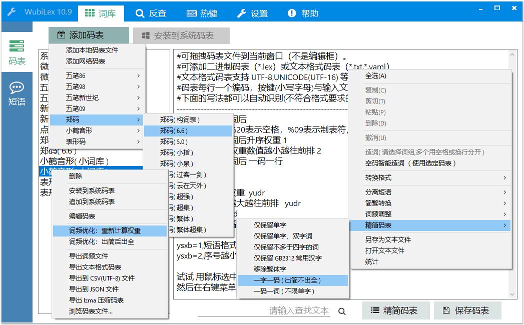 win10自带五笔输入法怎么打,windows10如何设置默认五笔输入法
