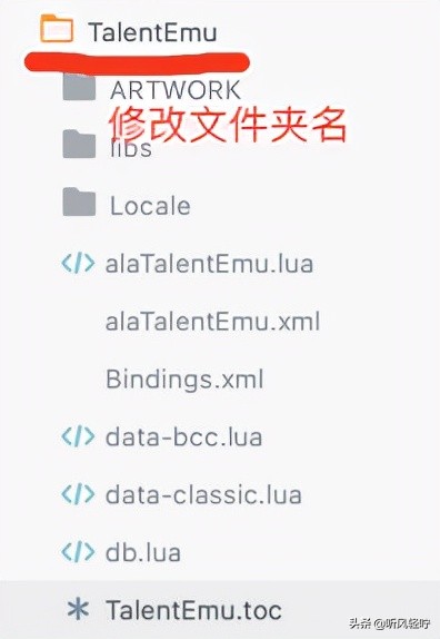 「听风」WOW远程查看天赋插件不能用了？