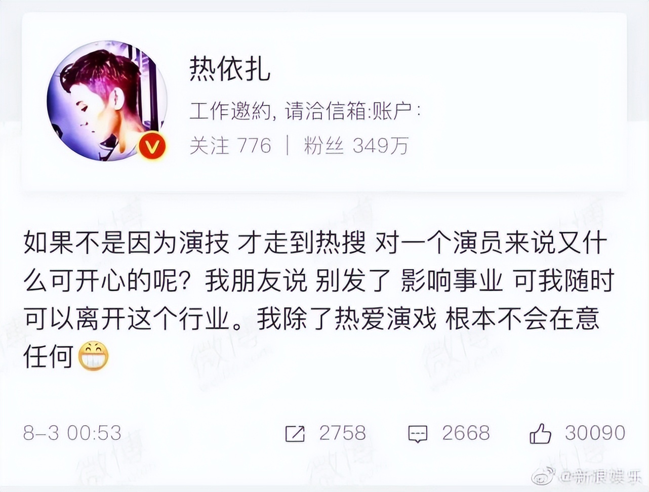 热依扎的心酸史,热依扎被追回的哭戏