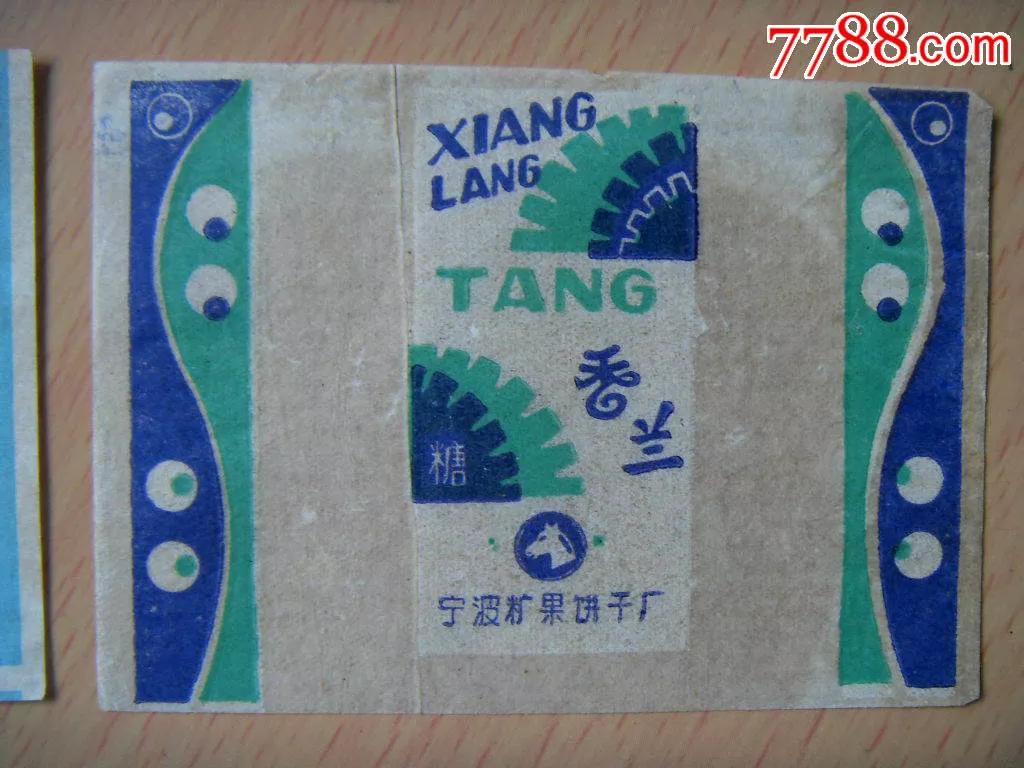 长沙糖果饼干厂,汕头糖果饼干厂