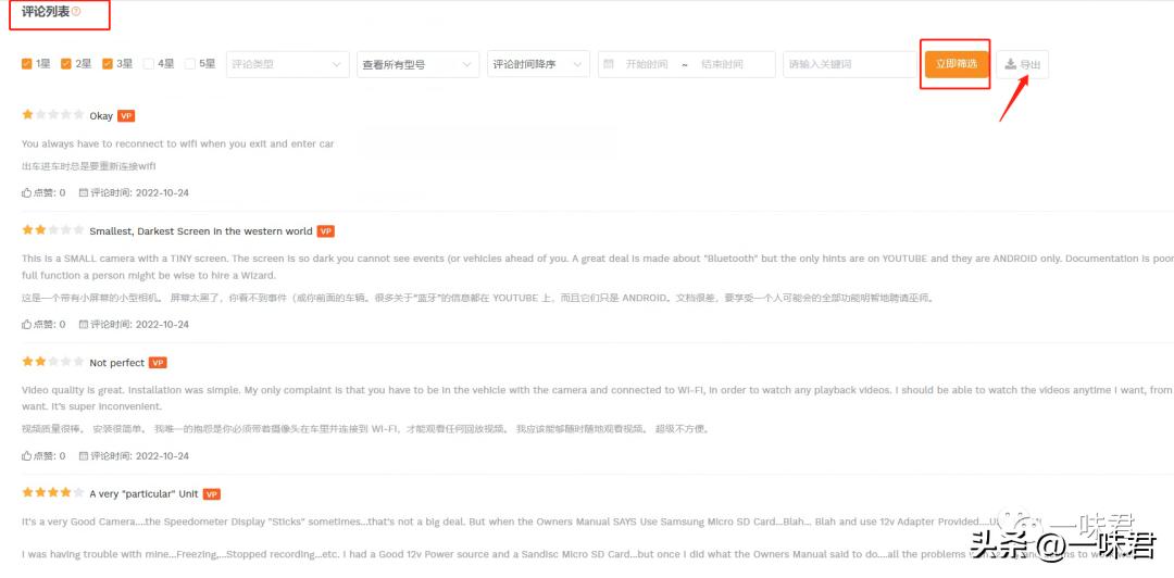 怎么了解竞品的关键词,免费查看竞品关键词