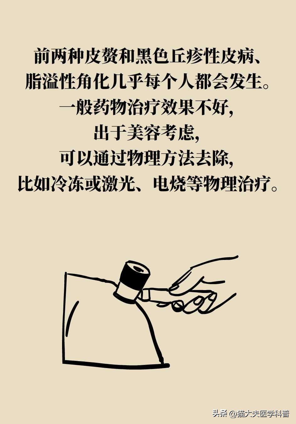 脖子上长的小肉揪怎么治啊,疣丝是不是脖子上的小肉粒