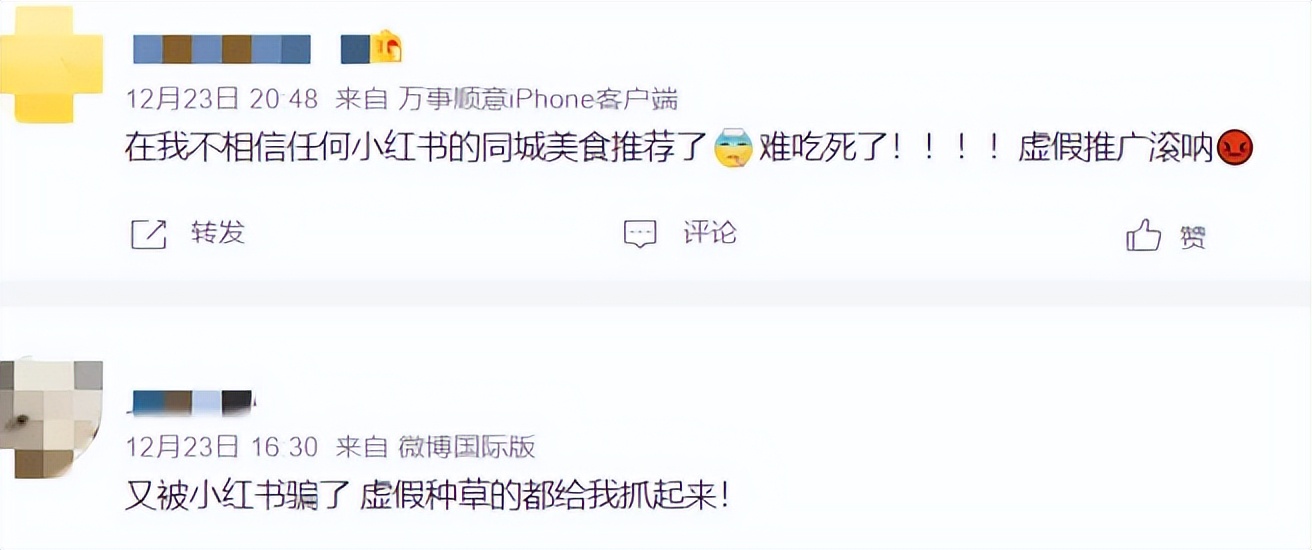 小红书违规封号规则 (小红书违规永久封号)