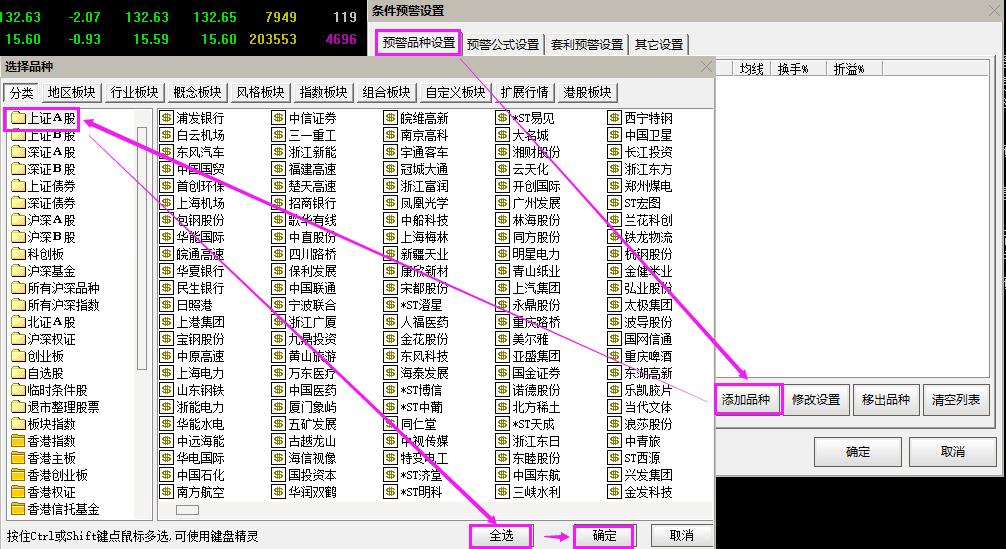 通达信股价破新低智能选股,通达信站上10日均线选股公式