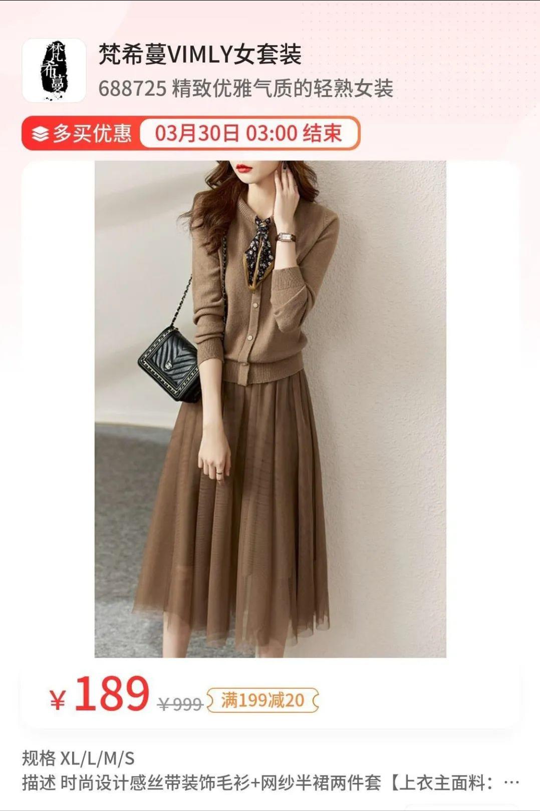 【梵希蔓】女装，全场满199-20、399-50，一口价65、99、129任选