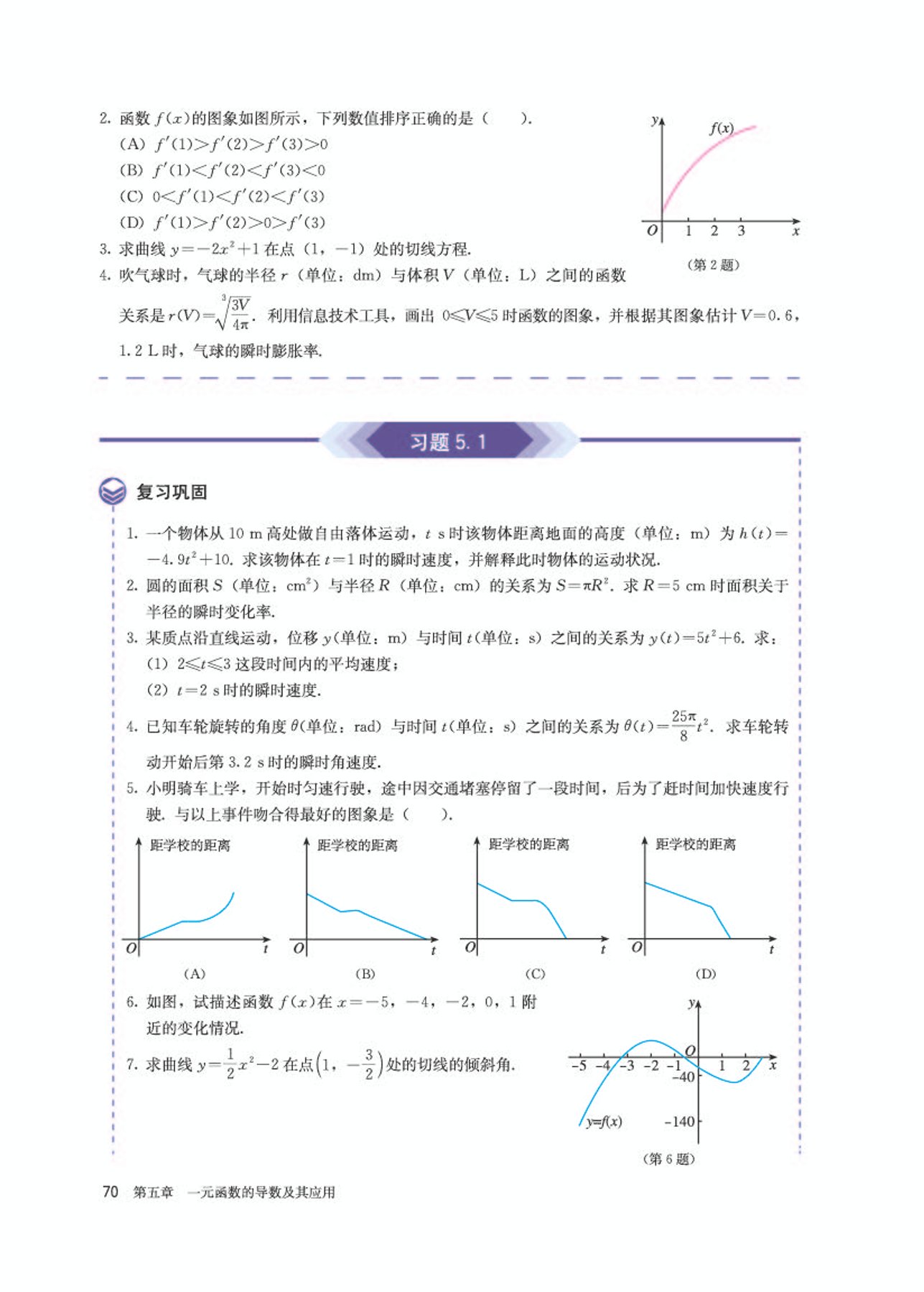 高中数学选修第二册必刷题,高中数学选修第二册苏科版